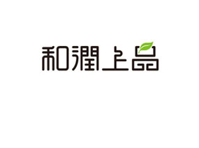 和潤上品LOGO設(shè)計