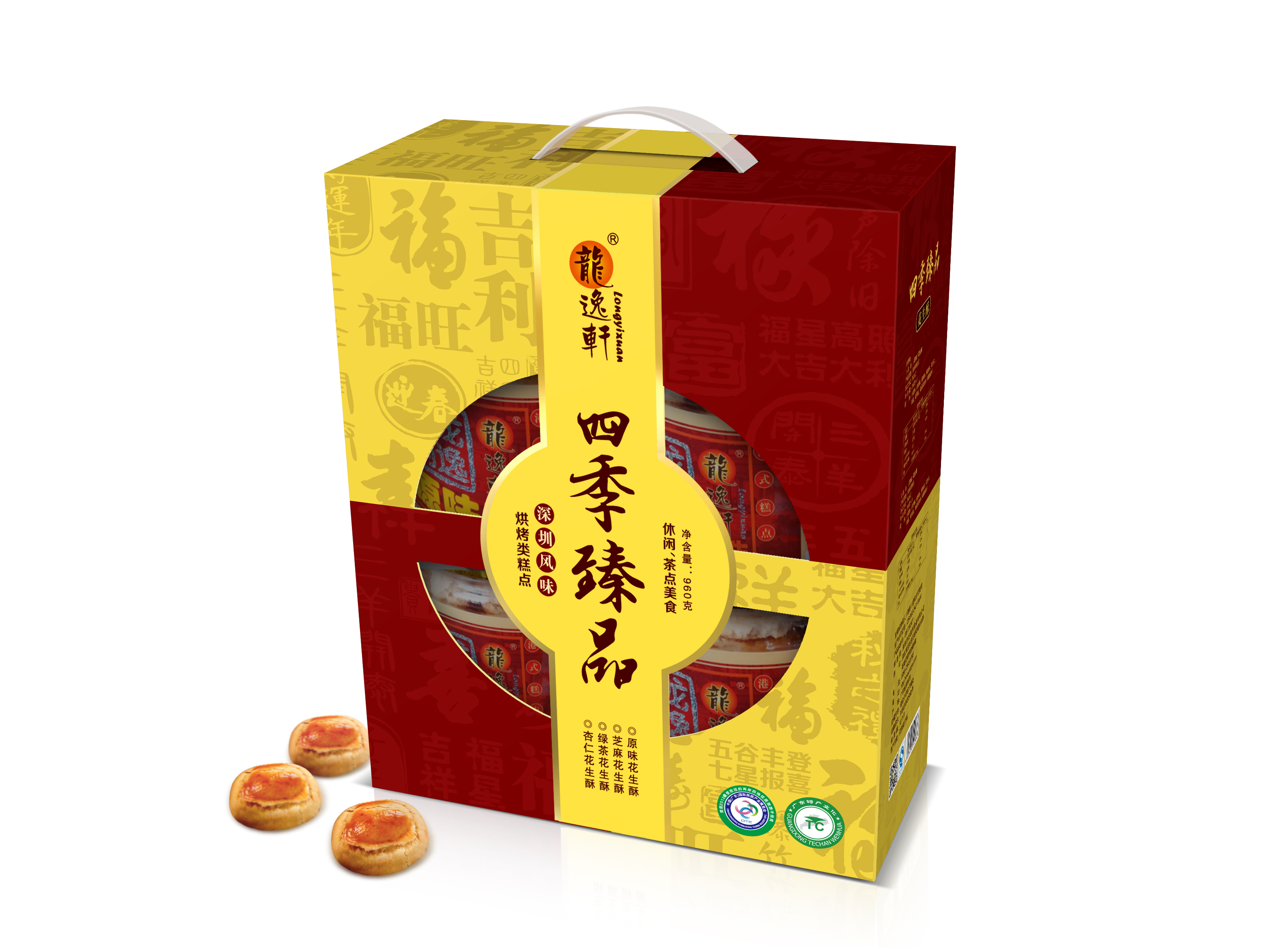 深圳食品包裝設(shè)計(jì)公司